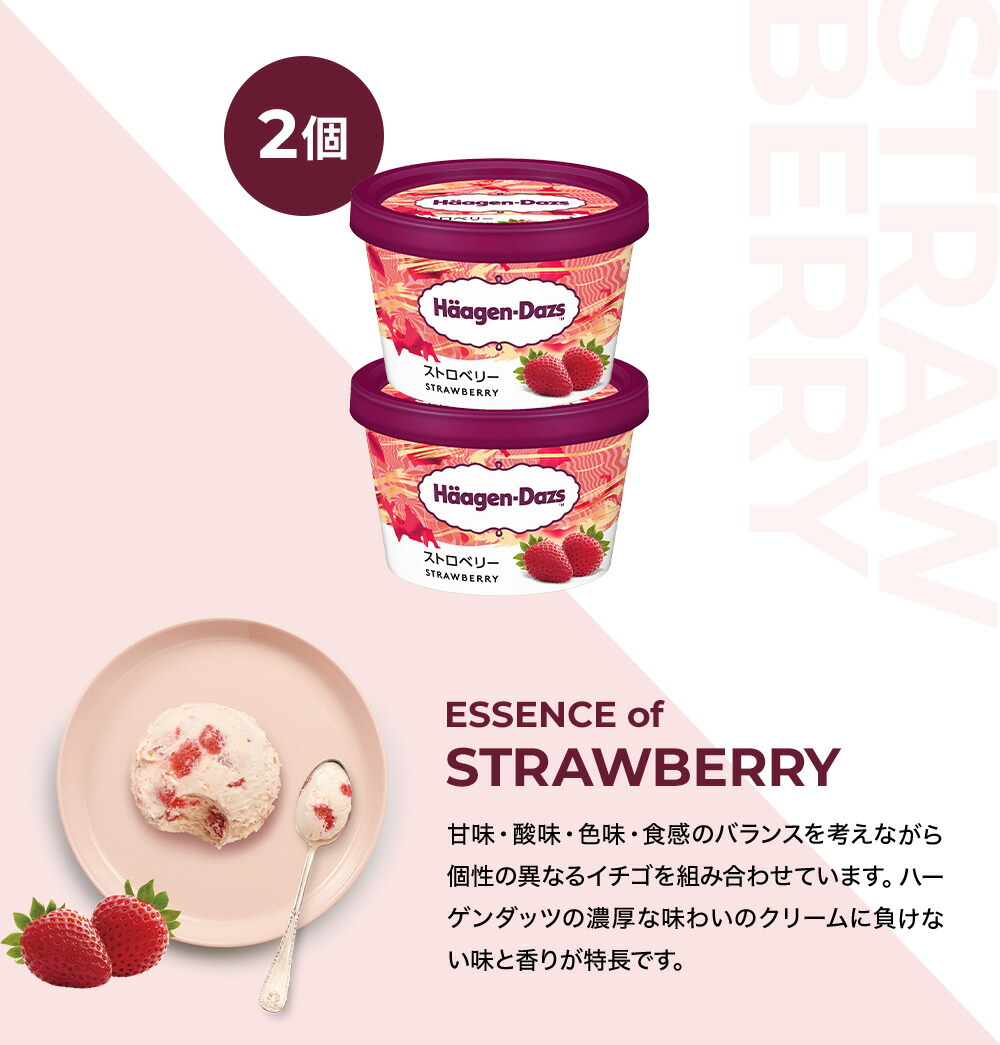 楽天市場】【ギフト対応無料】詰め合わせ ハーゲンダッツミニカップ