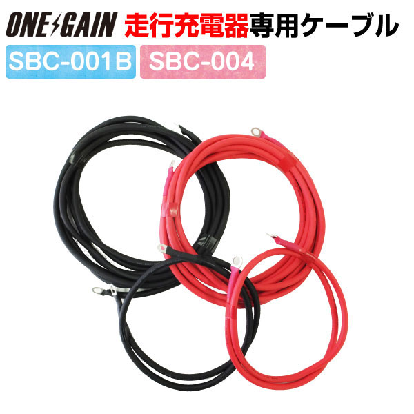 楽天市場】8SQ KIV線ケーブル 1m 5m 赤黒セット 走行充電器SBC-001B