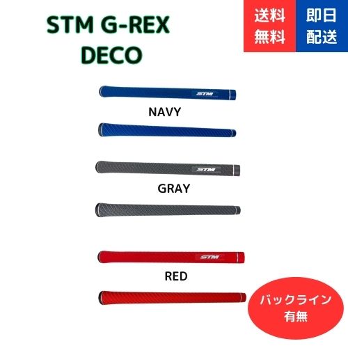 楽天市場】STM G-Rex Deco M60 ゴルフ グリップ 硬度55 stm G-Rex