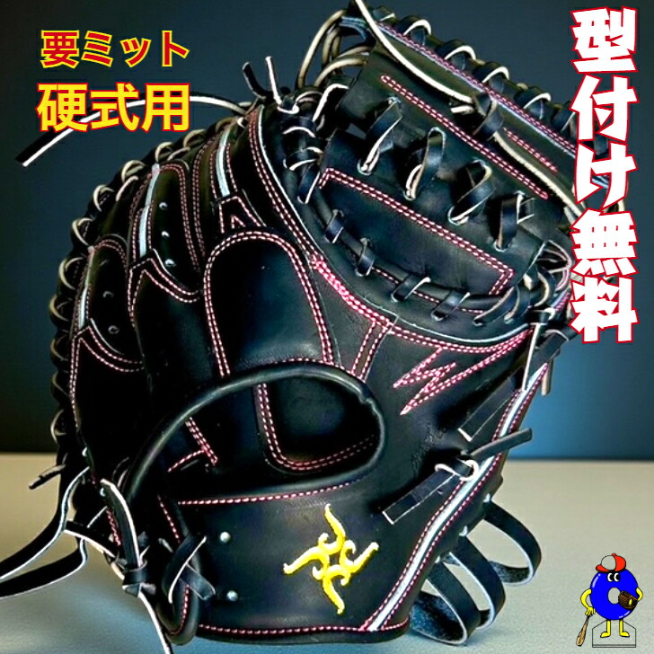 楽天市場】kaname キャッチャーミット（スポーツ・アウトドア）の通販