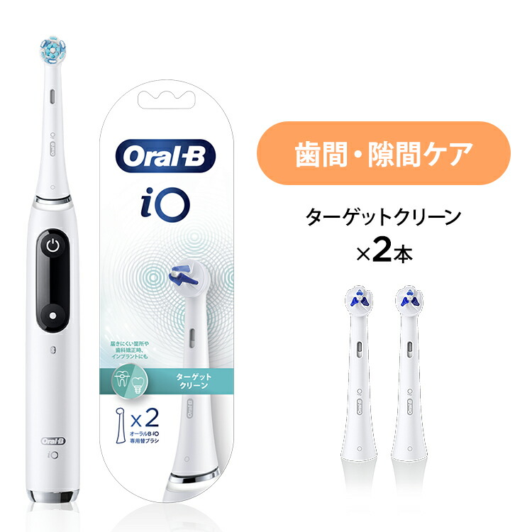楽天市場】【公式店限定 替えブラシセット】オーラルB 電動歯ブラシ
