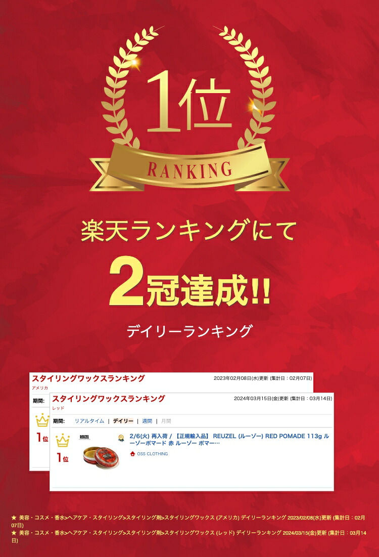 楽天市場】1/20(火) 在庫補充 / リニューアル / 【正規輸入品】 REUZEL