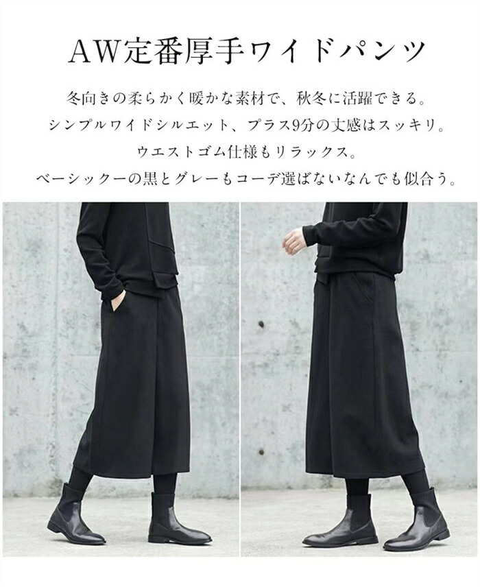 楽天市場】【即納 3580円→3180円！】ワイドパンツ 秋冬 微起毛