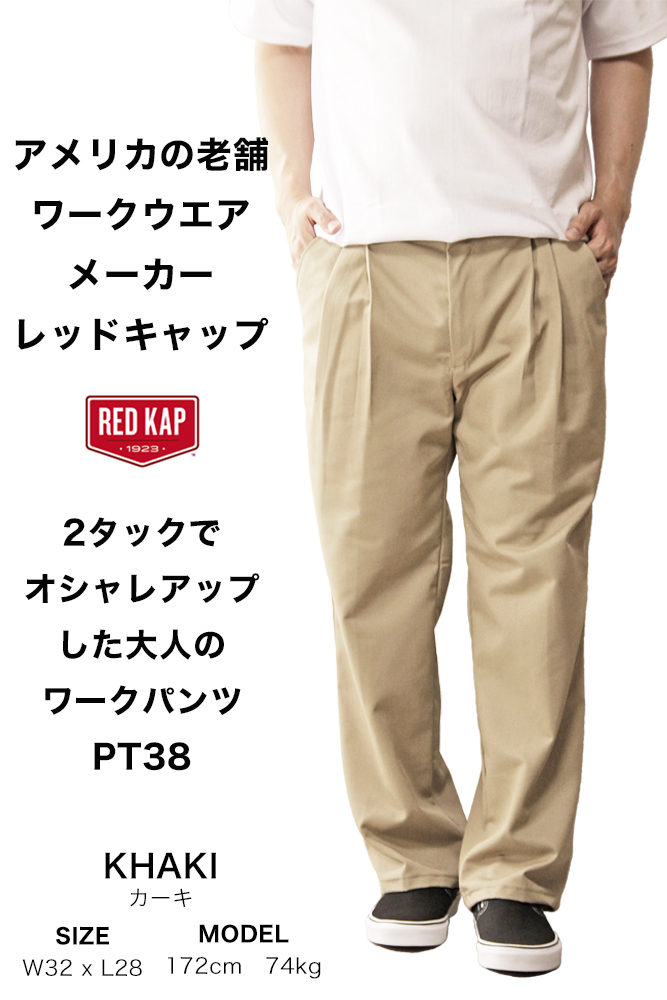 楽天市場】【US企画】 レッドキャップ 2タック ワークパンツ PT38