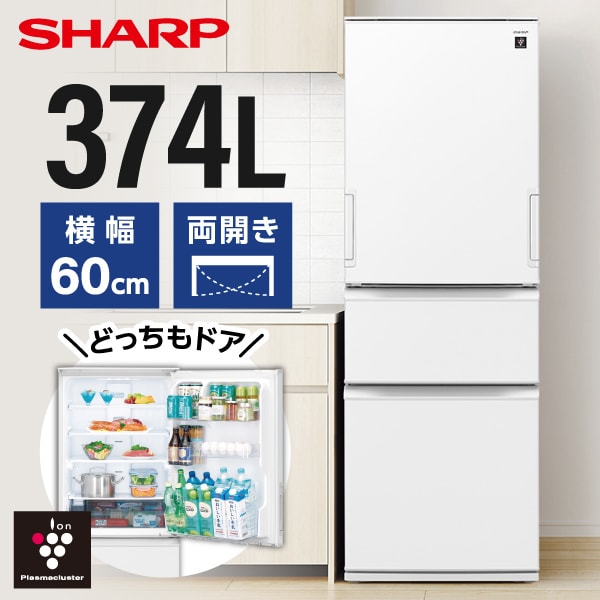 くもり】2024年製 一人暮らし SHARP 冷蔵庫 美品 くもり】2024年製