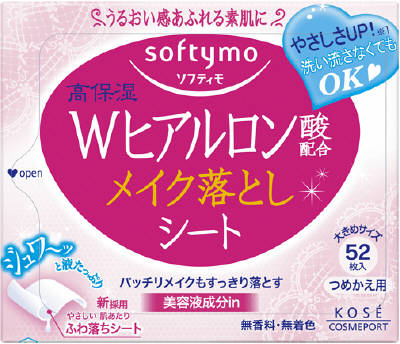 楽天市場】コーセーコスメポート ソフティモ メイク落としシート W