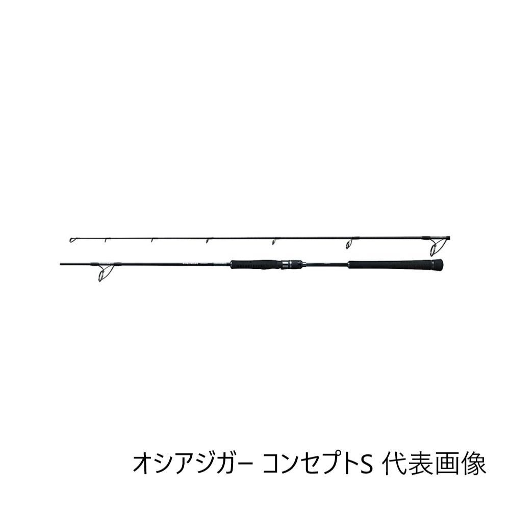 シマノ オシア ジガー コンセプトS S62-3 (ロッド・釣竿) 価格比較