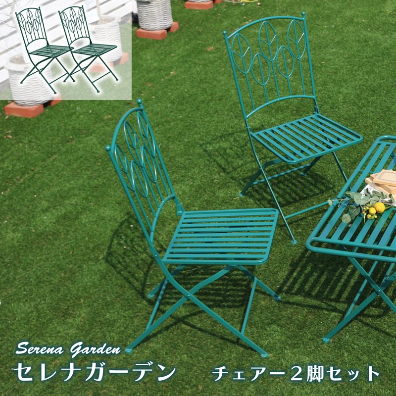楽天市場】アウトドアファニチャー【セレナガーデン】チェアー2脚