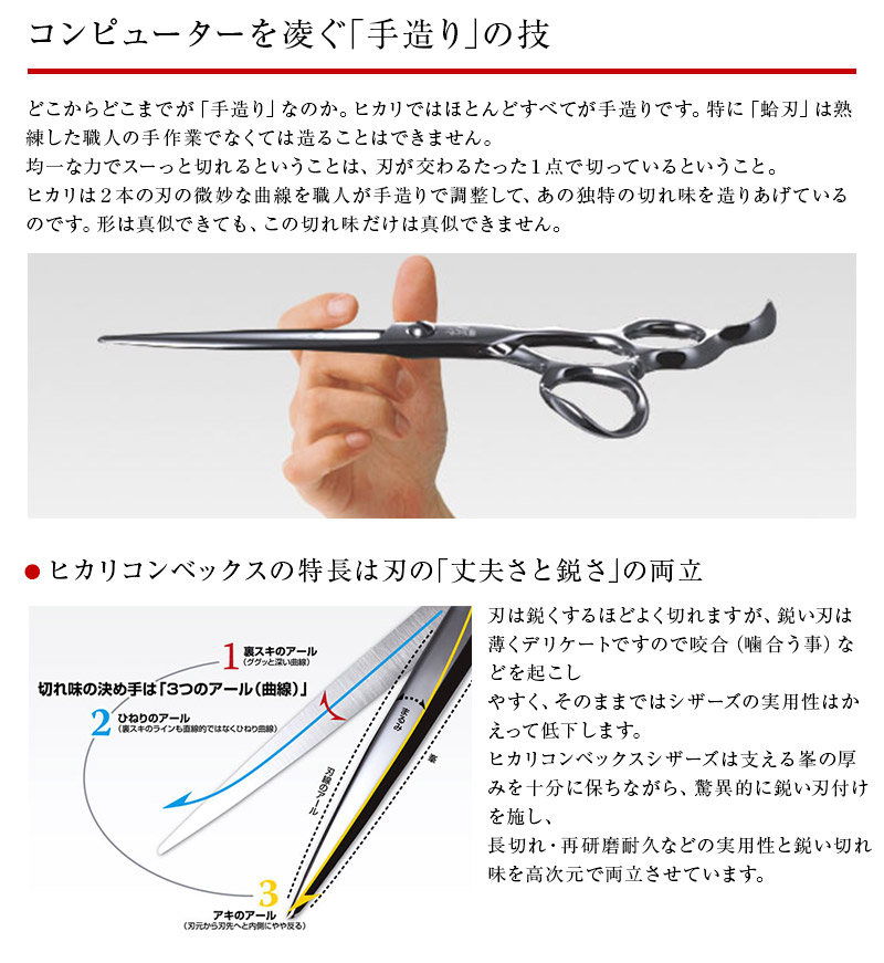 楽天市場】【正規品】HIKARI（ヒカリシザーズ）セニングシザーズ