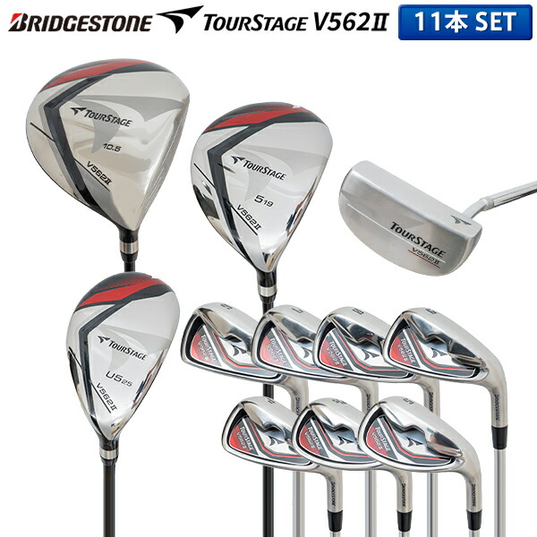 楽天市場】[レビュー投稿で保証延長]【クラブセットのみ】ブリヂストン