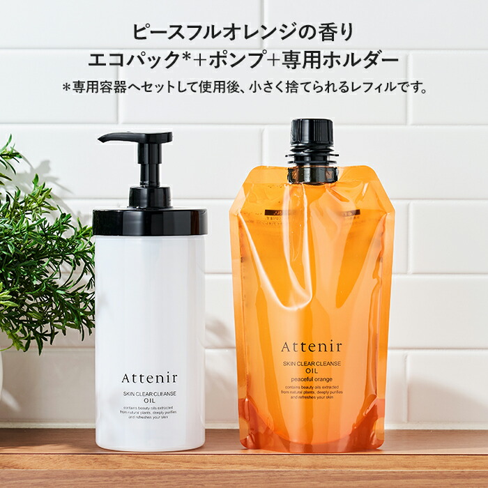 楽天市場】スキンクリア クレンズ オイル エコパック* (限定1種/通常4