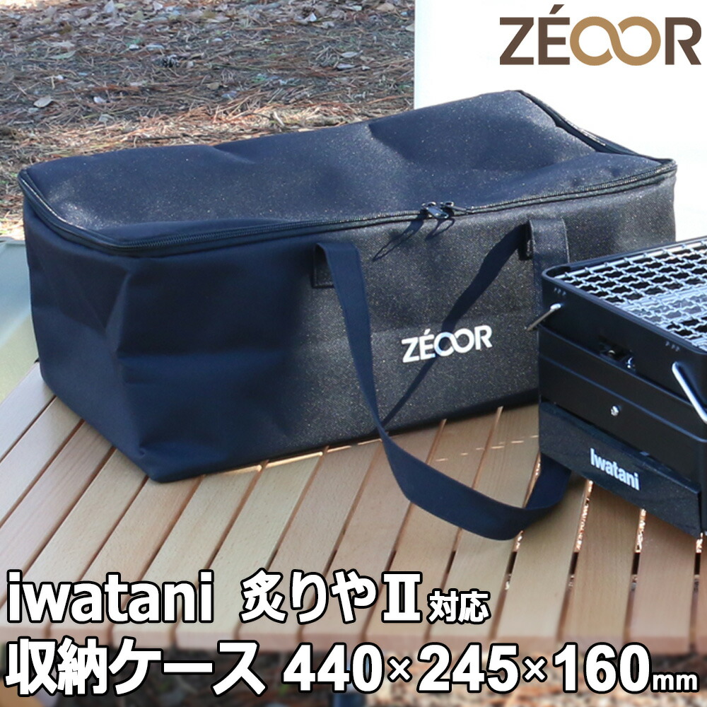 楽天市場】ZEOOR ゼオール アウトドア キャンプ カセットコンロ