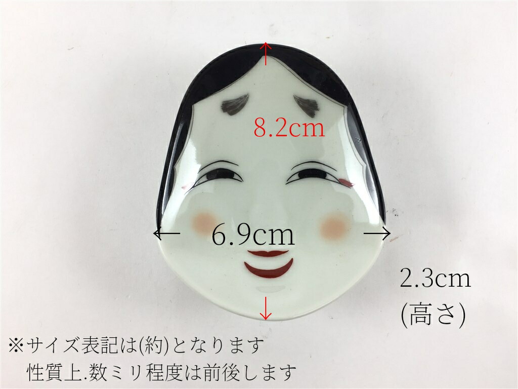 楽天市場】有田焼 幸楽窯 錦おふくさん小付【7cm 8cm 小鉢 小皿 食器