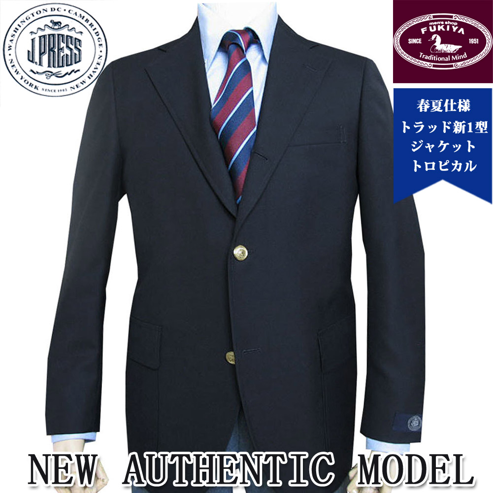 楽天市場】ジェイプレス (J.PRESS) 紺ブレザー 紺ブレ メンズ 春夏 金