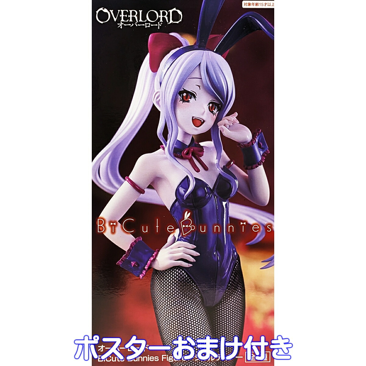 楽天市場】オーバーロード シャルティア・ブラッドフォールン バニーの通販