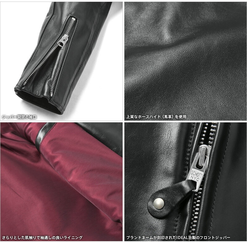楽天市場】ポイント10倍！Schott ショット 641XXH HORSEHIDE CAFE