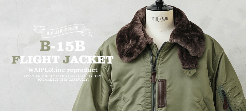 楽天市場】WAIPER.inc ワイパーインク 米軍 U.S.AIR FORCE B-15B