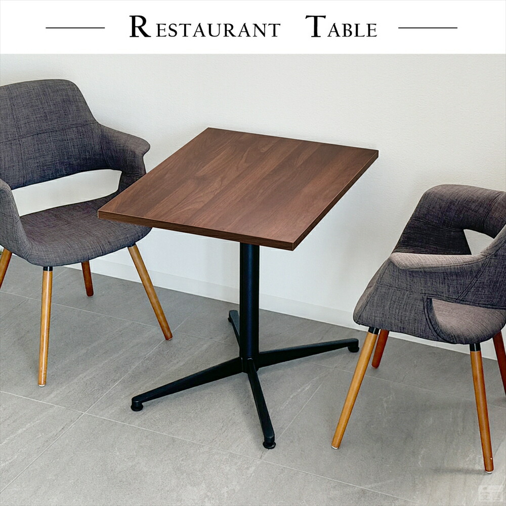 楽天市場】業務用 レストランテーブル 800×600×H700【テーブル】【机