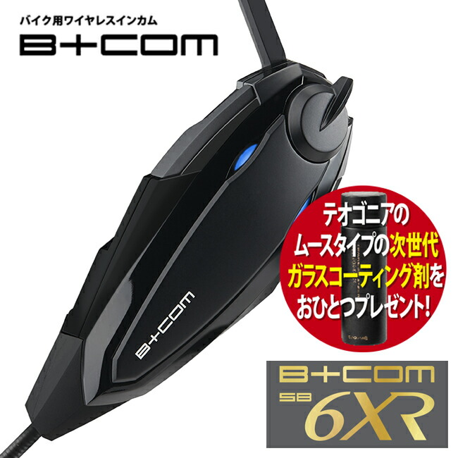 SB6XR シングルユニット」の人気商品一覧 | 安い商品を通販サイトから