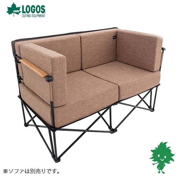 すわっと2 アームクッション付き ロゴス グランプソファ2 まるで