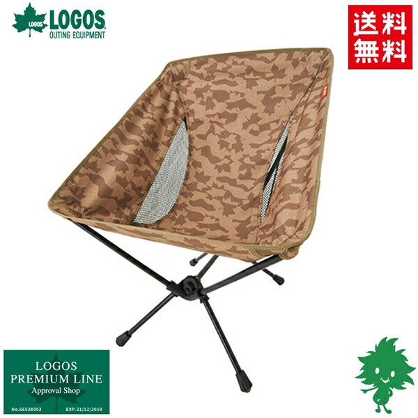 楽天市場】LOGOS/ロゴス エアライト ワイドバケットチェア-BA 73173163