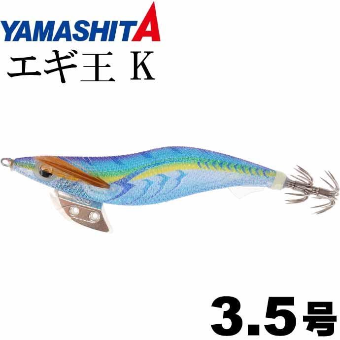 最終値下げ！YAMASHITA 限定エギ王Kポラマジセット エギ王 K ポラマジ