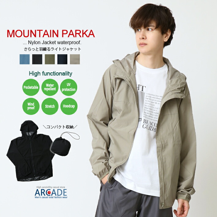 楽天市場】マウンテンパーカー メンズ ナイロンジャケット ウィンド