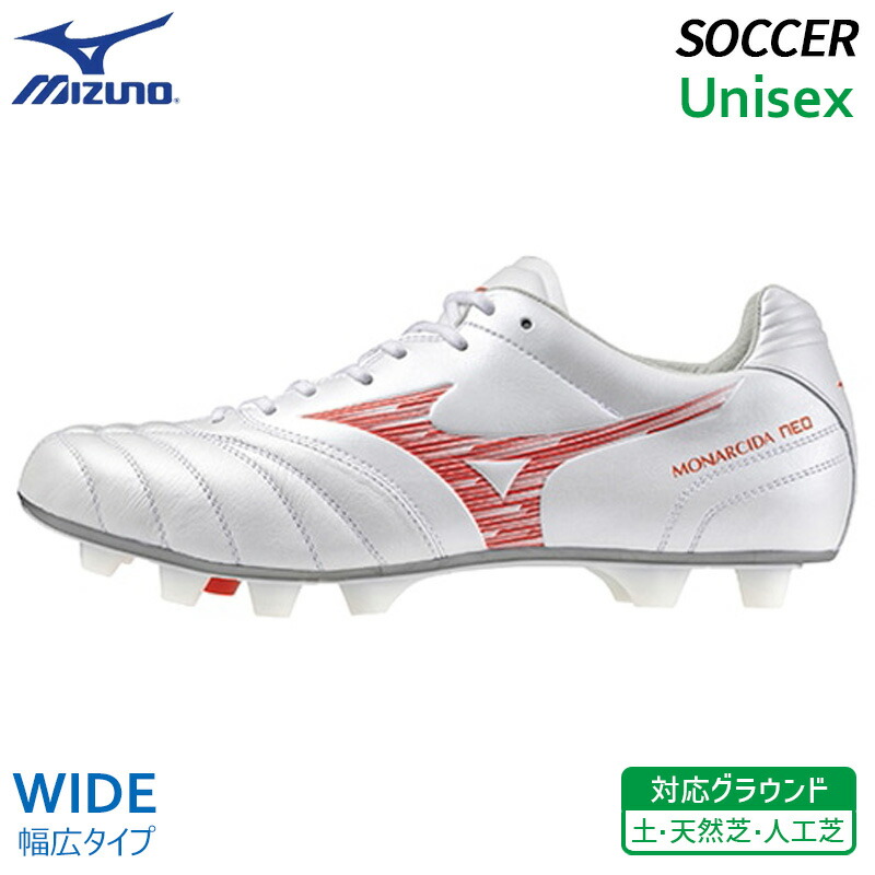 楽天市場】【30%OFF SALE】ミズノ MIZUNO モナルシーダ ネオ3 ワイド