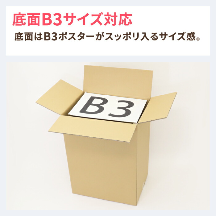 楽天市場】ダンボール 180サイズ 1枚 B3 (550×400×750) 強化ダンボール