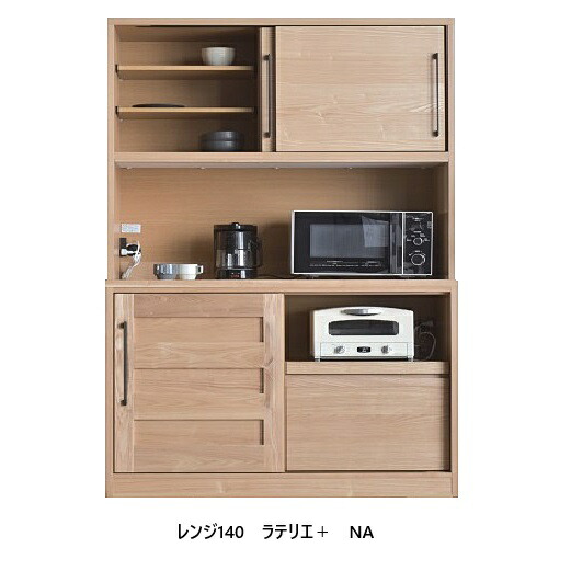 モリタインテリア 食器棚」の人気商品一覧 | 安い商品を通販サイトから