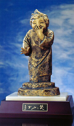 楽天市場】置物 銅像□ 笑う少女 □北村西望作 青銅(ブロンズ)製 木製