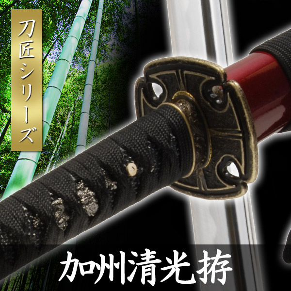 楽天市場】模造刀 加州清光 拵 模擬刀 美術刀 日本刀 是寿刀 刀 刀剣