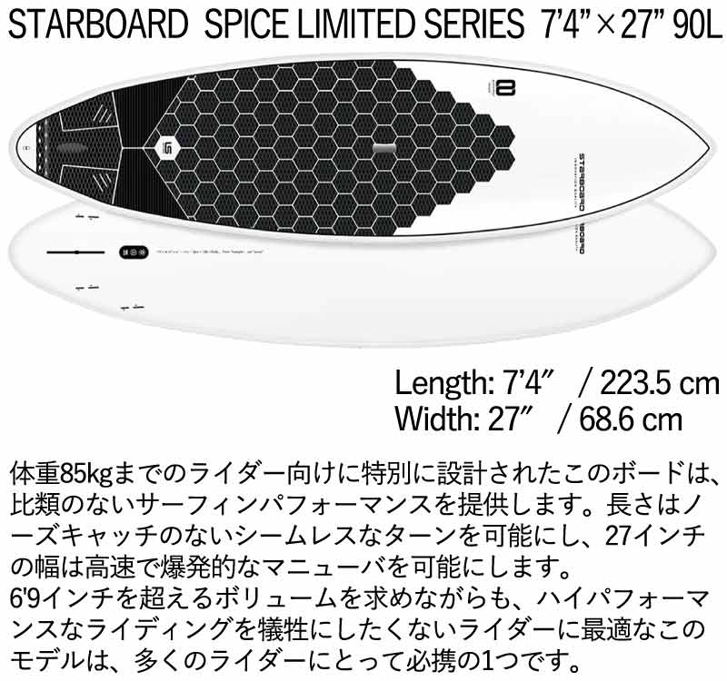楽天市場】取り寄せ商品 2024/2025 STARBOARD SUP 7'4 X 27 SPICE