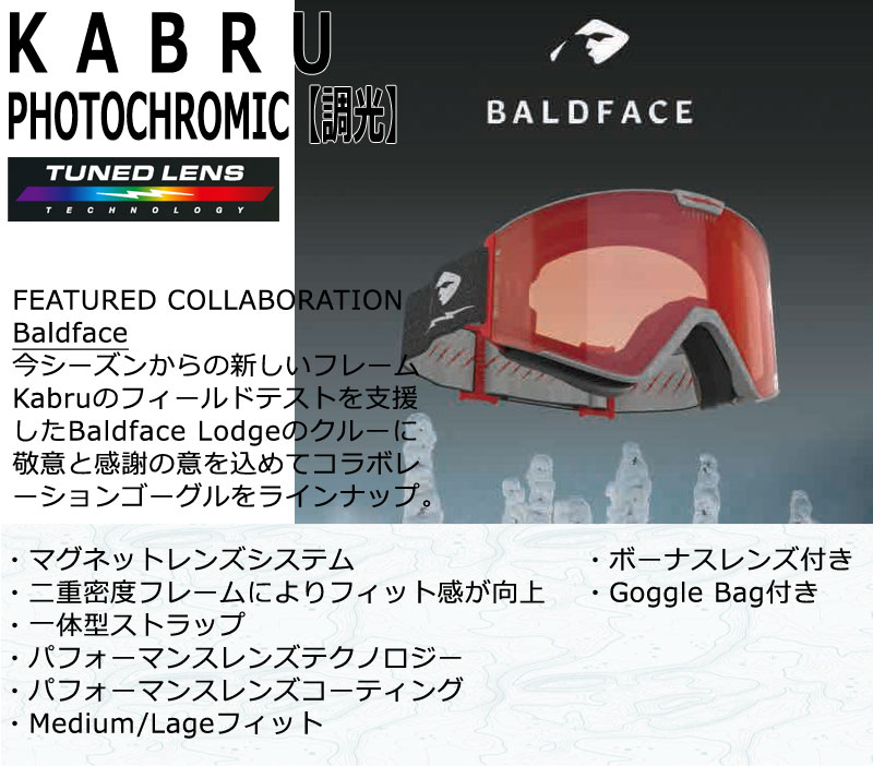 楽天市場】24-25 ELECTRIC/エレクトリック KABRU PHOTOCHROMIC カ