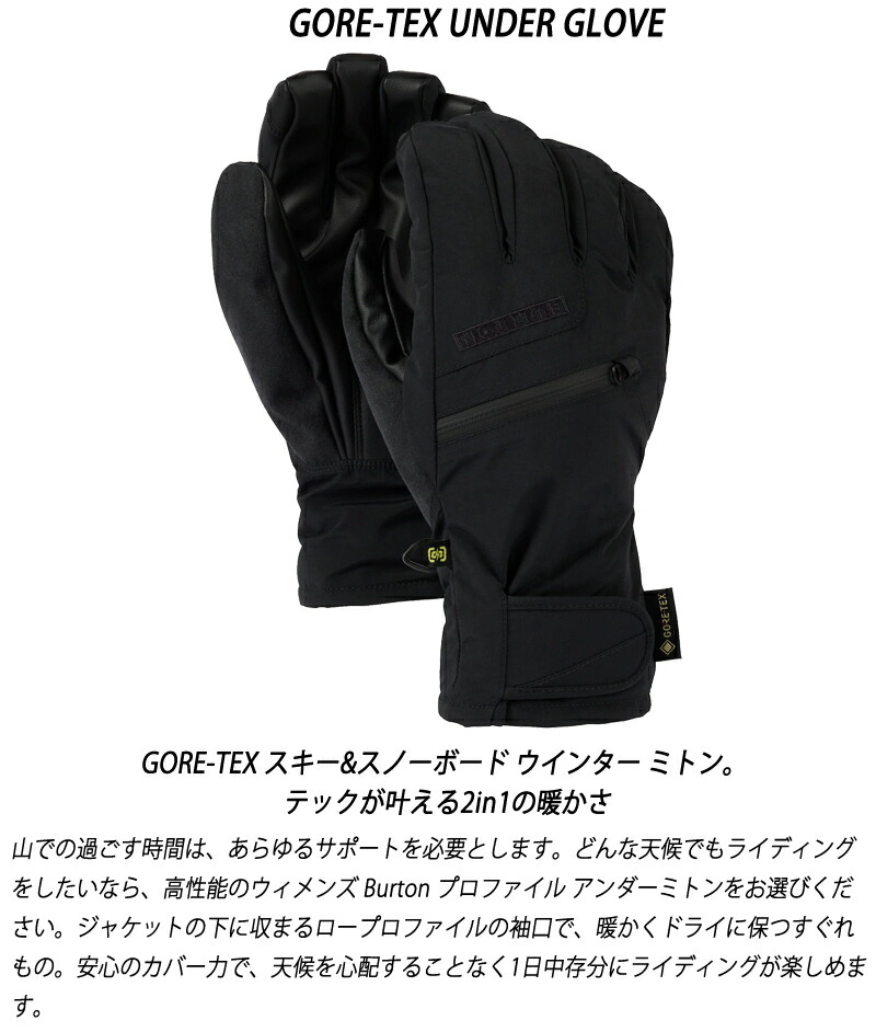 楽天市場】25-26 BURTON/バートン GORE-TEX UNDER GLOVE アンダー