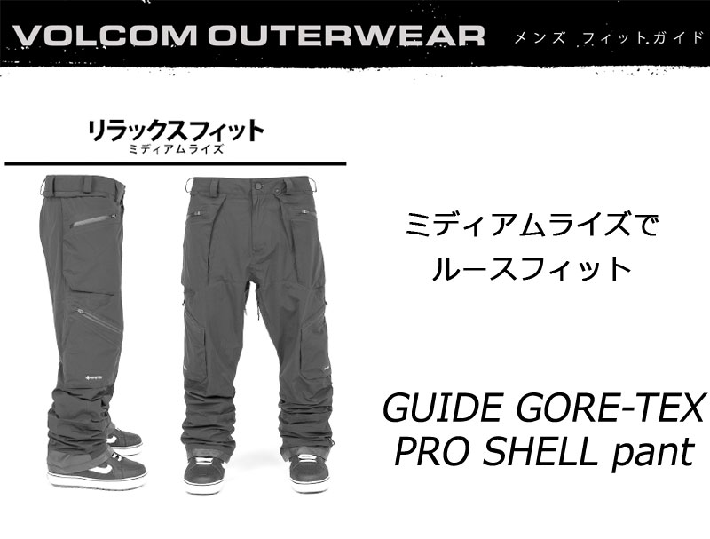 楽天市場】25-26 VOLCOM/ボルコム GUIDE GORE-TEX PRO SHELL pant