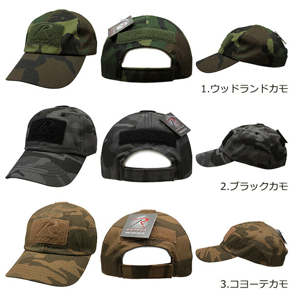 楽天市場】【ネコポス対応】 ROTHCO [ ロスコ ] 無地 迷彩 TACTICAL