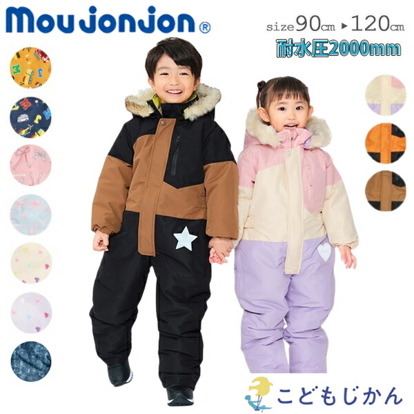 楽天市場】【300円OFFクーポン有】【30％OFF】スキーウェア キッズ