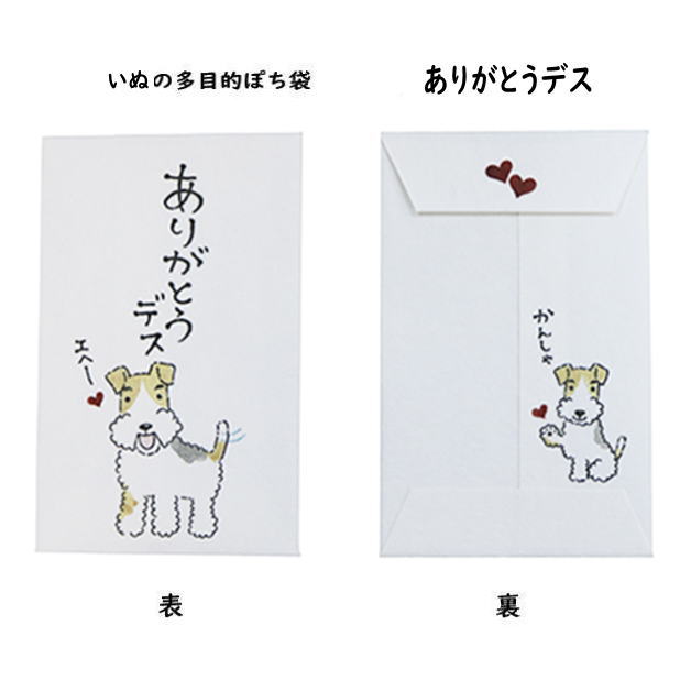 楽天市場】小袋 ポチ袋 多目的ぽち袋 封筒 こづかい袋 気持ち 祝 お礼