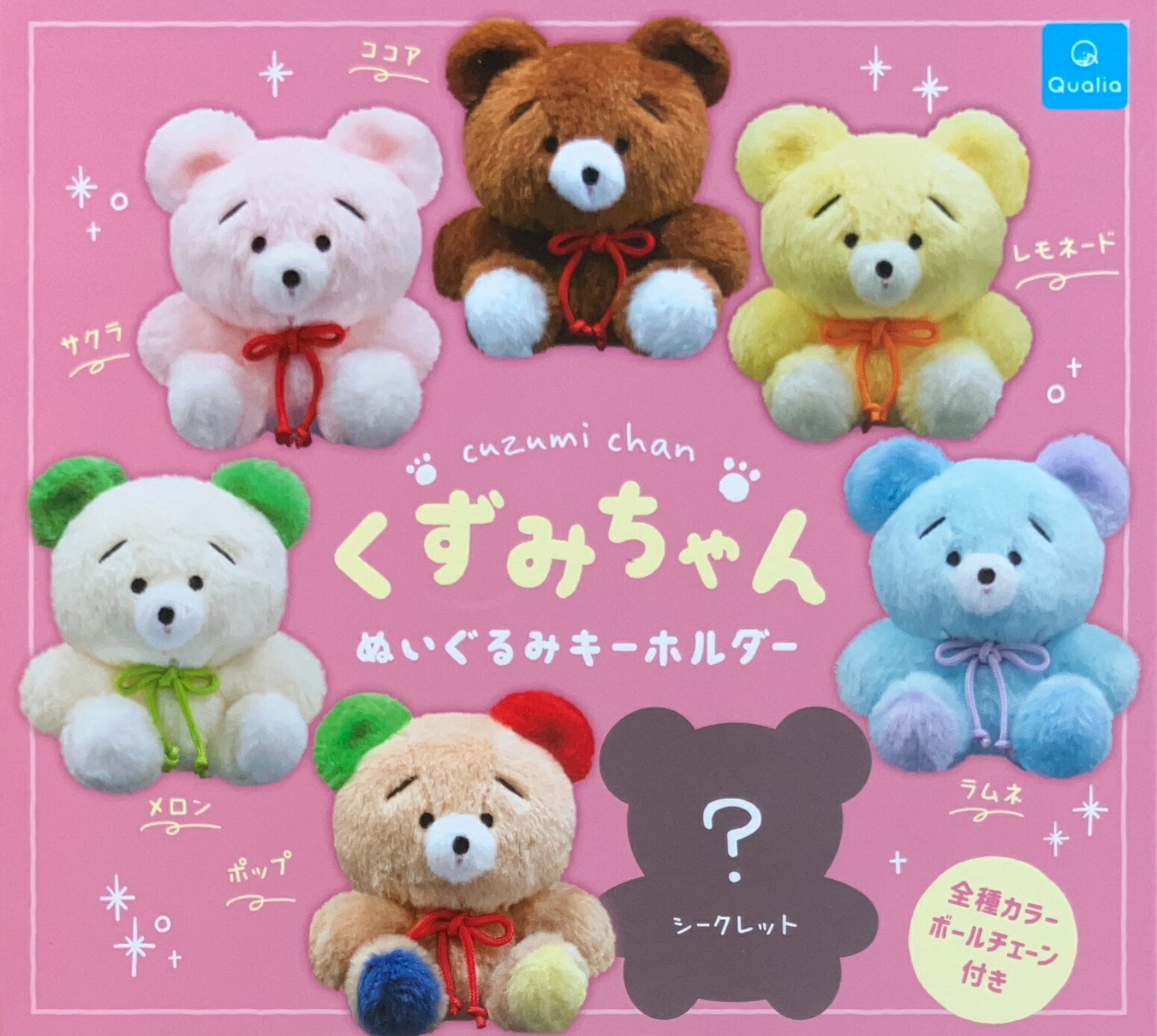 楽天市場】くずみちゃん ぬいぐるみキーホルダー 各種 （全7種