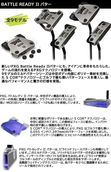 楽天市場】PXG バトルレディ2 パター ブランドン BATTLE READY II