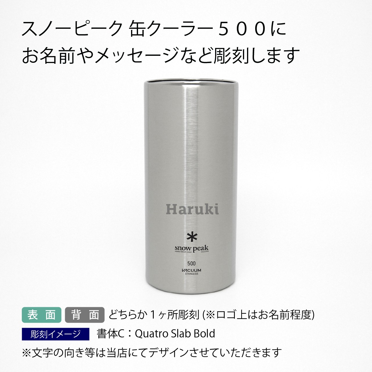 楽天市場】Snowpeak スノーピーク 缶クーラー 500ml 名入れ彫刻代込み