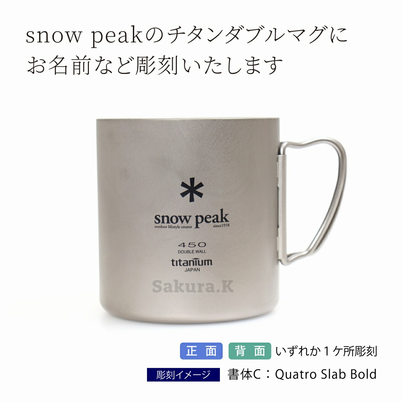 楽天市場】【ラッピング無料】【名入れ代込み】snow peak スノーピーク