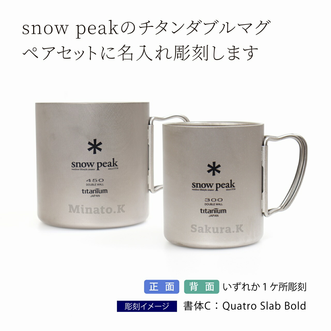 楽天市場】【ラッピング無料】【名入れ代込み】snow peak スノーピーク