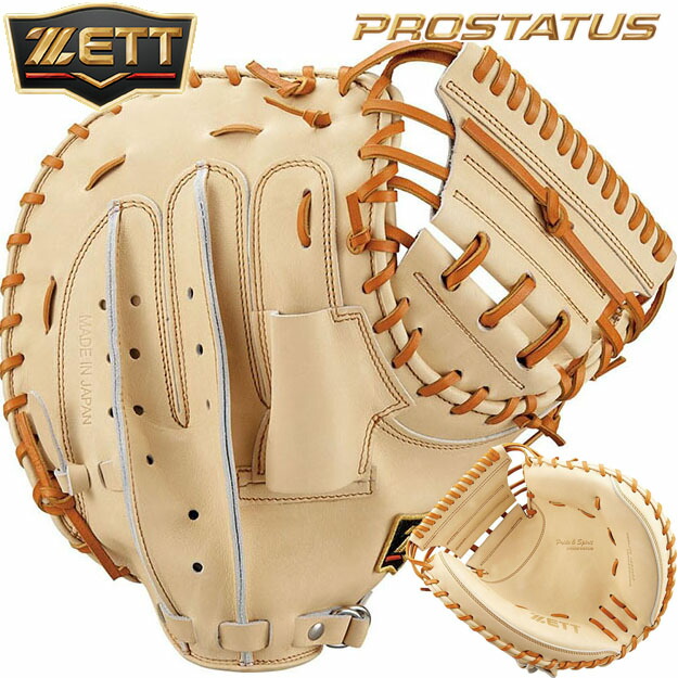 楽天市場】【限定モデル！森選手モデル】ZETT ゼット プロステイタス