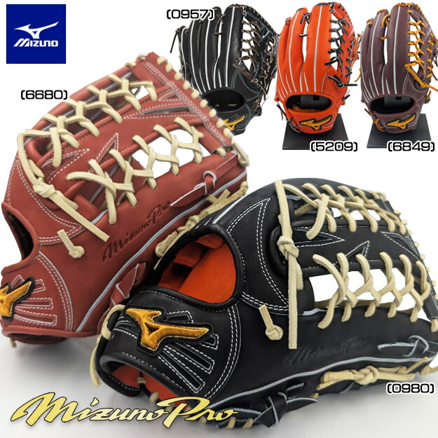 楽天市場】ミズノプロ 外野手用 硬式グラブ（カラーワインレッド
