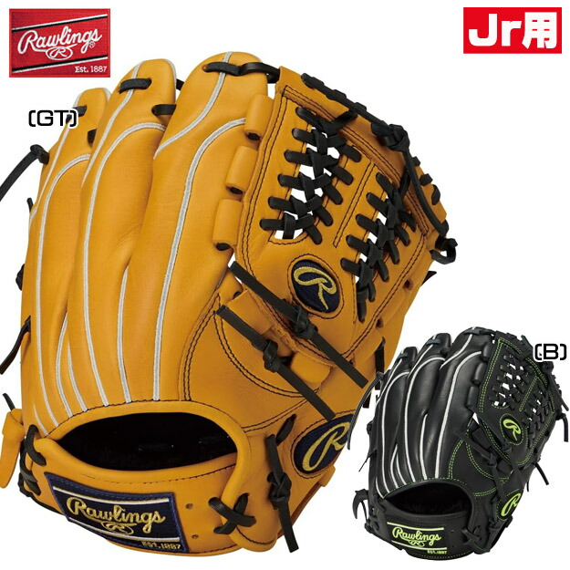 楽天市場】ローリングス オーダーグラブ 軟式用 ウィザードスペシャル