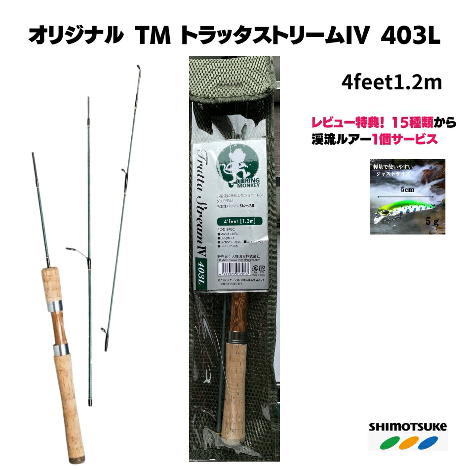 楽天市場】【SALE】渓流 ルアー ロッドトラウトロッド トラッタ
