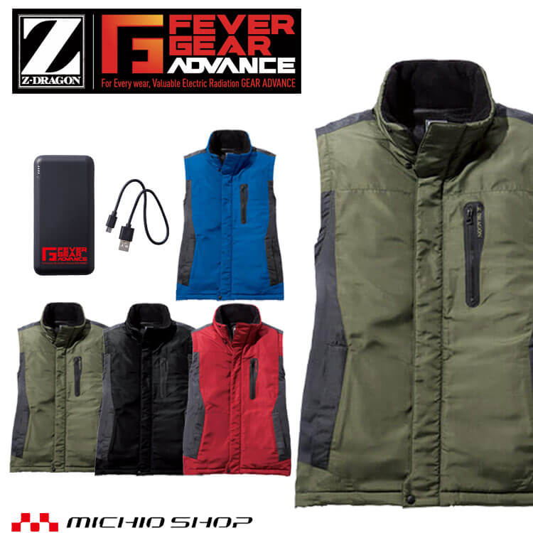 楽天市場】【最大500円OFFクーポン】電熱ベスト Z-DRAGON 防寒着 FEVER