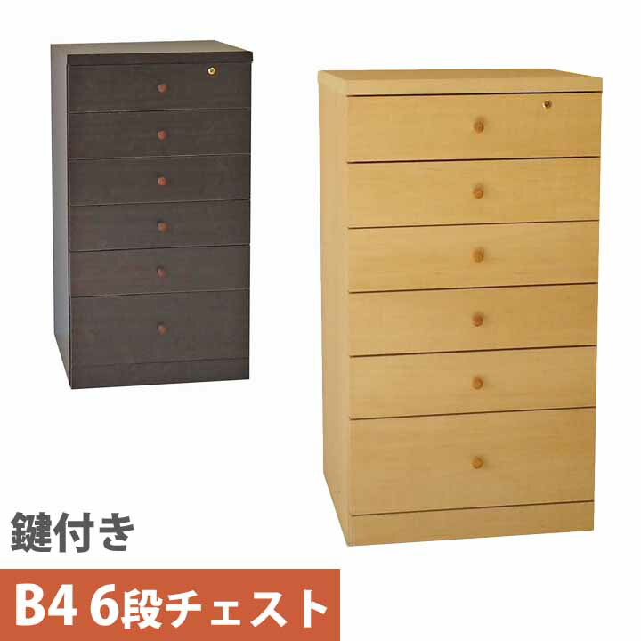 書類チェスト」の人気商品一覧 | 安い商品を通販サイトから探す - 価格.com